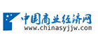 中国商业经济网